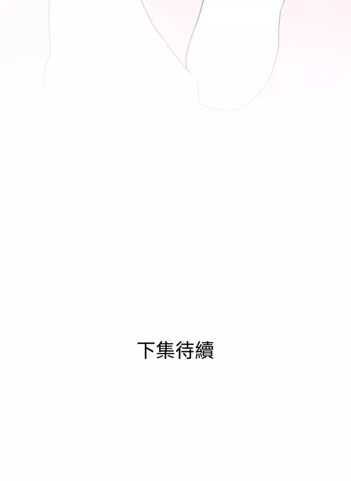 Desire King Ch.1-25