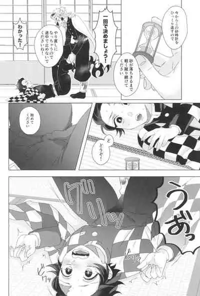 denkianma shinaito derarenai heya