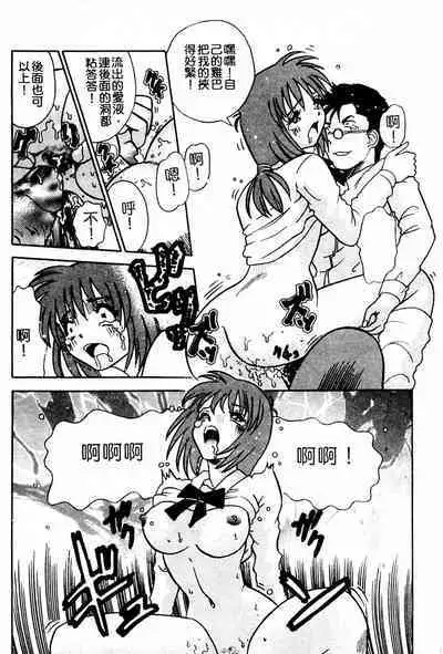 Injiru ni Nureta Hanazono