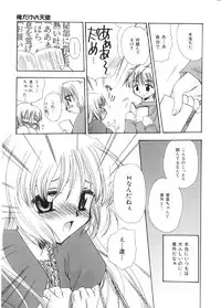 [Sakura Mitono] Pretty Paradise