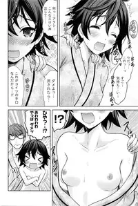 Namaiki! 2016-05