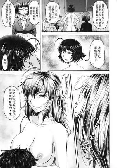 Kaname Date Jou | 小要開發Date 上