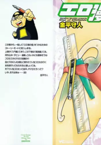 [坐磨屋ミロ×鈴川アキナ] 新人バイトはHカップ～もしもアルバイト先の新人が押しに弱い巨乳娘だったら… 第01-07巻