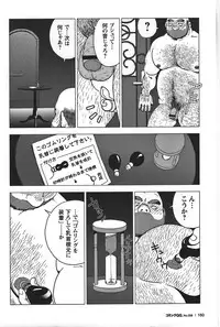 GG - Issue 08