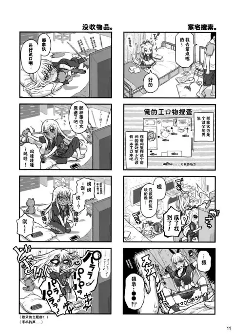 Senpai-chan to Ore. Retu
