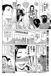 Men's Young 2009-03
