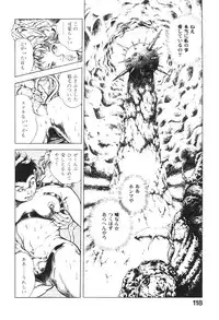 [Maeda Toshio] Urotsukidoji 2
