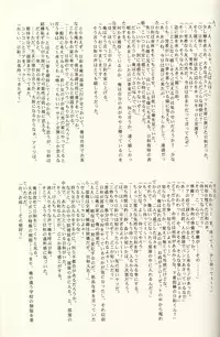 (C62) [BLUE GARNET (Serizawa Katsumi)] BLUE GARNET XIV SKY (SKYGUNNER)