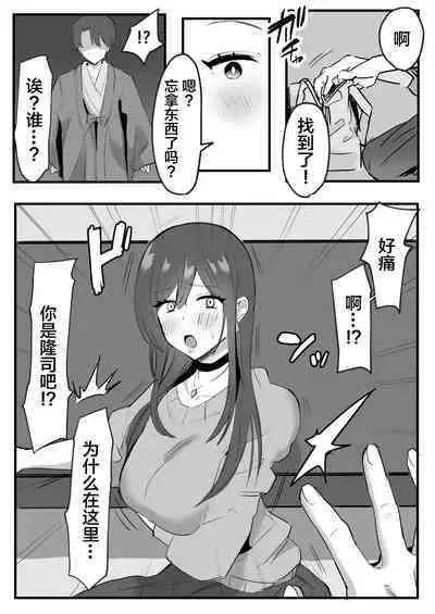 Netorareta Kyonyuu Motokano ga Boku no Dekamara ni Ochiteiku