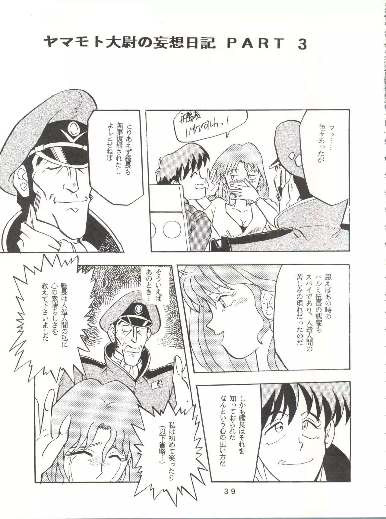 Per favore, Yamamoto!