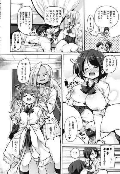 1 Pako 2 Pako 3 Pakori