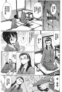 [Tuna Empire] Houkago Dorei Club +1 [Chinese]