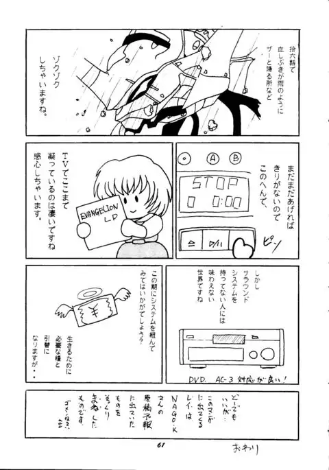 [Studio Boxer HoHeTo 13