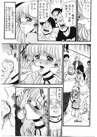 [Komura Saki] Sodom no Toriko