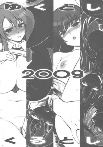 (C76) [Goromenz (Yasui Riosuke)] GO! My Way (Koihime Musou)