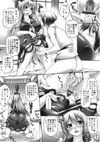 (C82) [Mata Ashita. (Oohira Sunset)] Ichijiku ga jukusu maeni (Touhou Project)