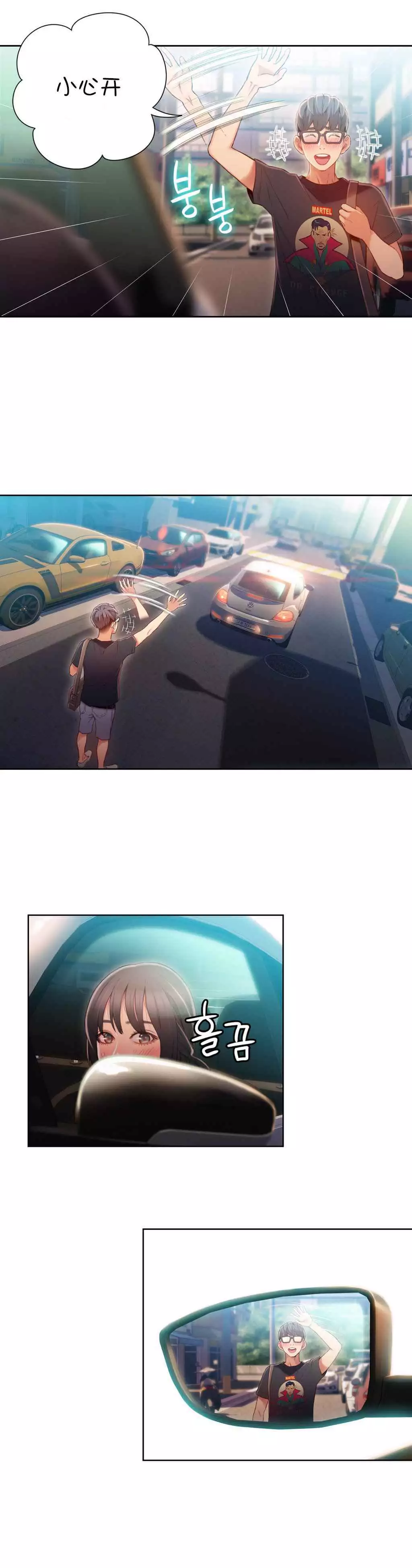 Sweet Guy Ch.52-62