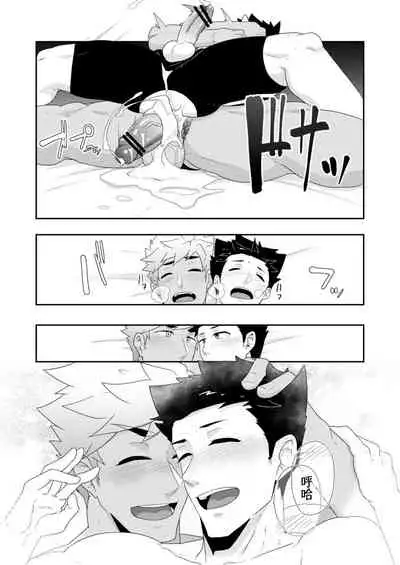 Natsuyasumi no Homo 2