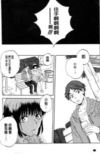 [Sabusuka] Tsuma toiu Sekai [Chinese]