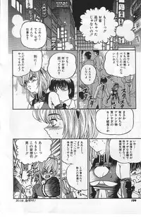 [Shion] Mayonaka no Taiyou [Incomplete]