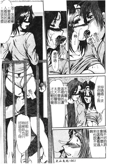 Hitoduma Ryoujoku