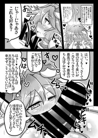 [BAD FRIEND (Roki, Rindou)] Sanae na Konamaiki! (Touhou Project) [Digital]