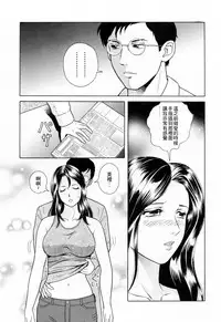 [Yuuki Tomoka] Yuuwaku to iu Na no Ai [Chinese] [4K漢化組]
