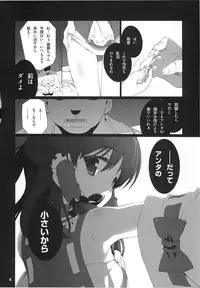 (C78) [TUKIBUTO (Hyouju Issei)] HI-Ana Miko (Touhou Project)