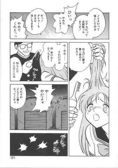 Ayumi-chan to Iroiro