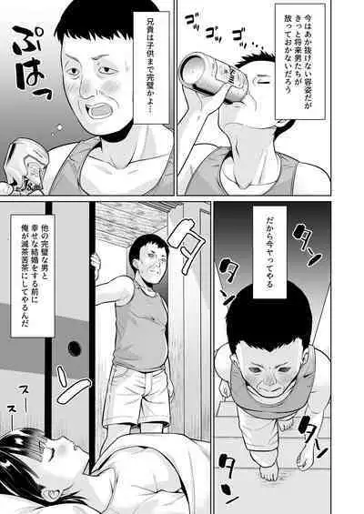 Iya da to Ienai Jimikei Shoujo to Inaka no Oji-san