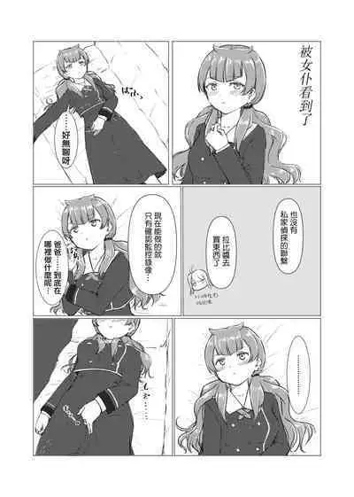 Kamihamashi Sei Jijou