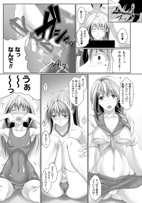Chokitto Dullahan!