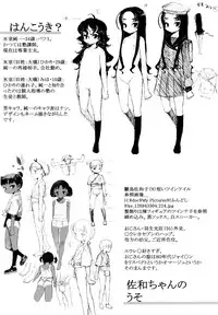 [Sasahara Yuuki] Ohisama no Nioi no Suru Shoujo [English] =TV + LoliLoli Hunters=