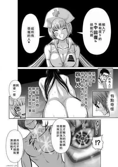 Chijou Hyakkai Ch16-20 Chinese Version「地上100阶」個人翻譯潤色