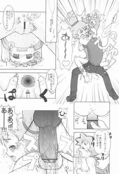 nameraka chiizu