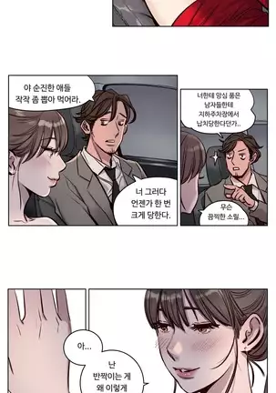 Atonement Camp Ch.0-50
