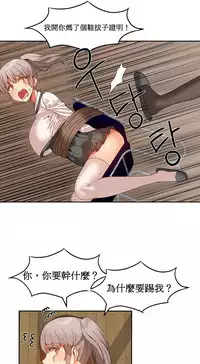 [Mx2J] Hahri's Lumpy Boardhouse Ch. 1~18【委員長個人漢化】（持續更新）
