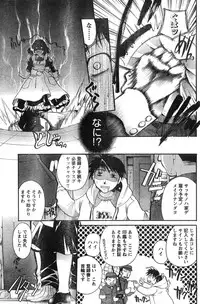 Young Champion Retsu Vol.12 (2008-05-25 Zoukangou)