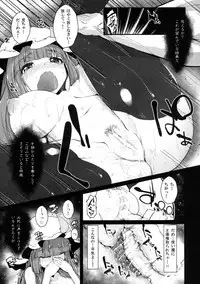 [Eclipse (Rougetu)] INURL:A (Touhou Project) [Digital]