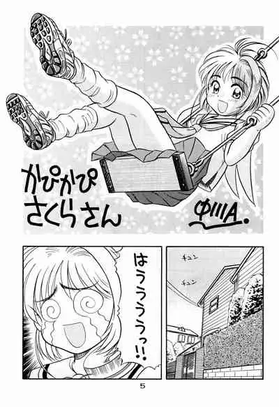 Kyapi Kyapi!! Sakura-san
