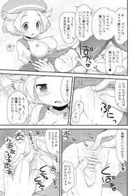 (C80) [Potch Pocket] Bel-chan to Asobo! (Pokemon Black and White)