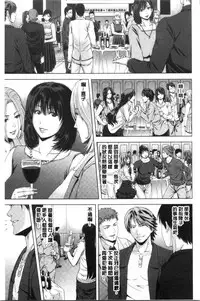 Iro Tsuya Me