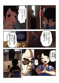 [Mugen no Ossan] Kimoani no Osanazuma Shiiku Nikki 1