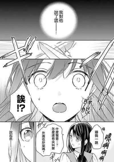 isekai de migawarihime ninari haou ni ubawaremashita ​| 在异世界成为了替身公主被霸王掳走了 1-12 end