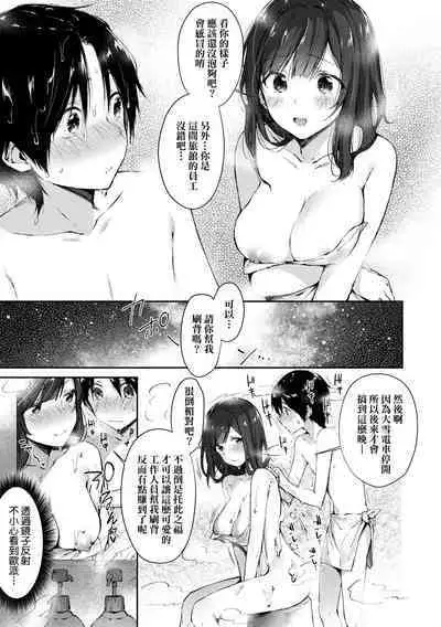 Girls Rush | 思春女子乳湧如潮