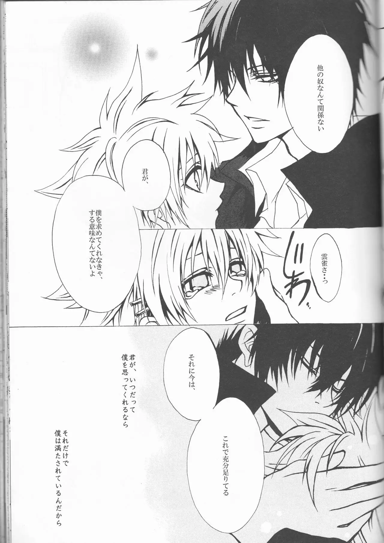 HinaTsuna Anthology - Strawberry