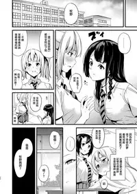 Tanin ni Naru Kusuri 2