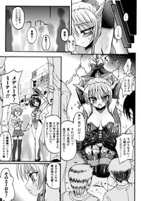 [Rohgun, Youdou × Sasahiro] Ma ga Ochiru Yoru Demonic Imitator [Digital]