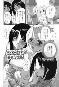 [Inochi Wazuka] Haeteru Onee-san wa Sukidesuka?