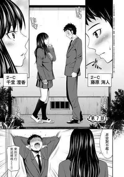 Houkagou no Classmate | 放學後的某好色女同學